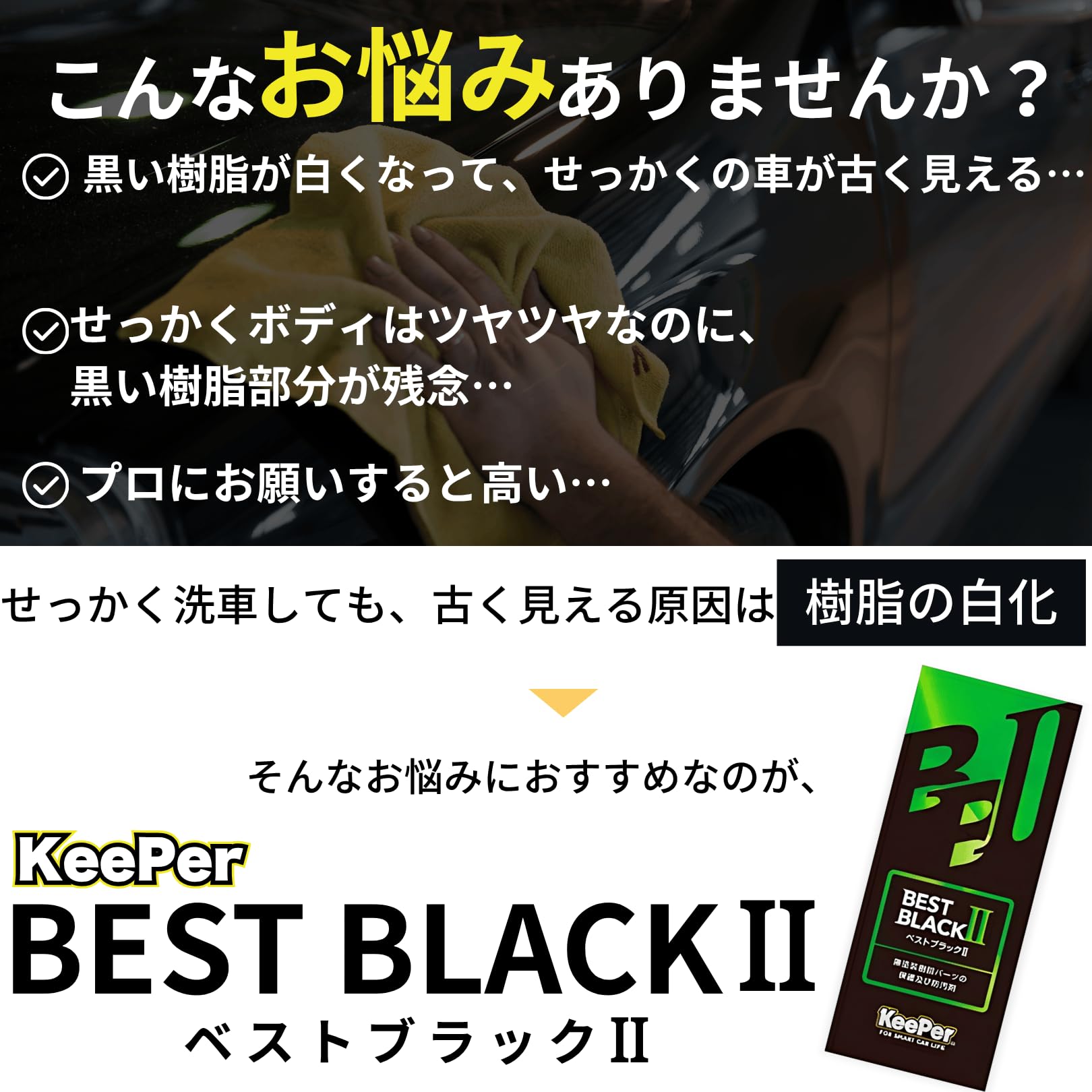 Amazon.co.jp: 樹脂フェンダー キーパー コーティング ベストブラック